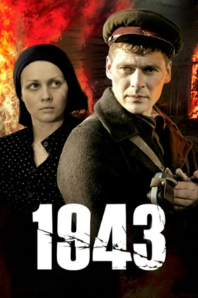 1943