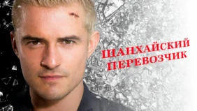Трейлер 1