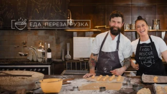 Еда. Перезагрузка