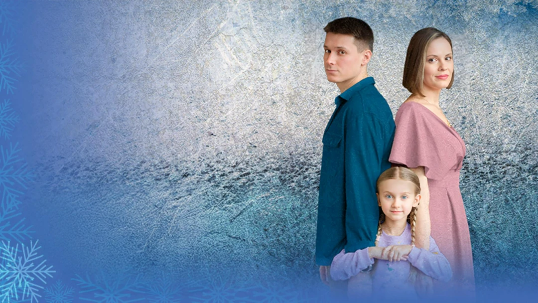 Сериал Снeжный папa