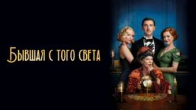 Трейлер 1