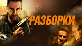 Трейлер 1