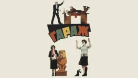Трейлер 1