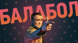 Поручение: Часть 1-я