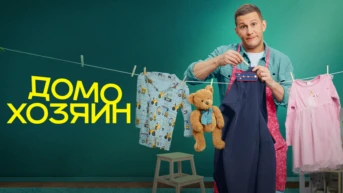 Серия 1