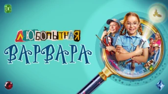 Серия 6