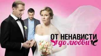1-я серия