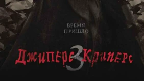 Трейлер 1