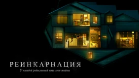 Трейлер 1