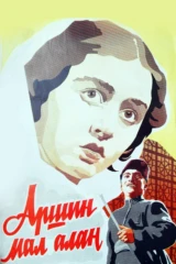 Аршин Мал Алан