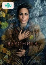 Вероника