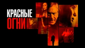 Трейлер 1