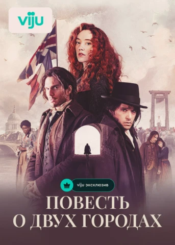 1 серия