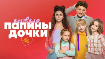 Серия 11