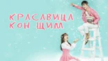 9-я серия