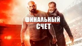 Трейлер 1