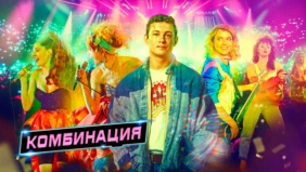 Трейлер 1