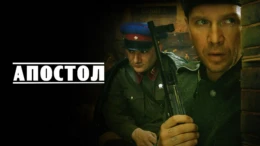 1-я серия