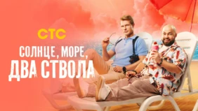 Трейлер 1