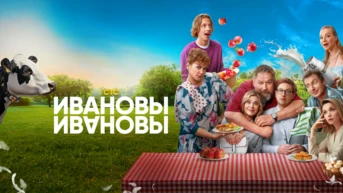 Серия 6