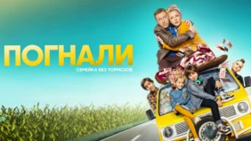 Трейлер 1