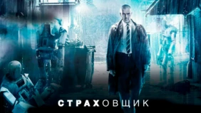 Трейлер 1
