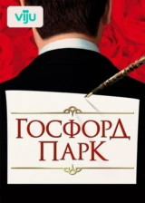 Госфорд-парк
