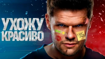 Серия 10
