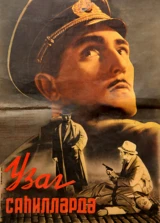 Uzaq sahillərdə