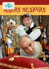 Мания величия