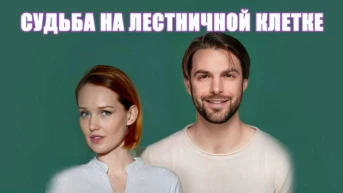 3-я серия