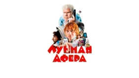 Трейлер 1