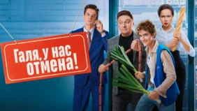 Трейлер 1