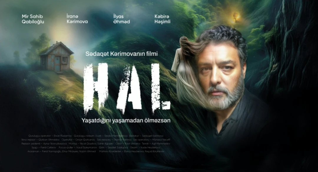Фильм Hal