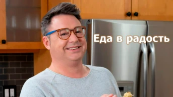Вкусно как дома
