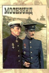 Моонзунд