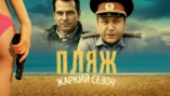 1-я серия