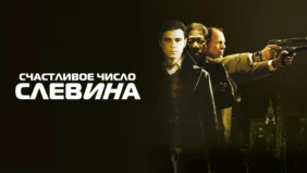 Трейлер 1