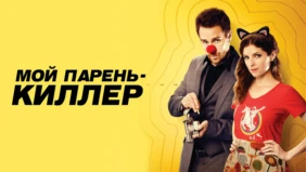 Трейлер 1