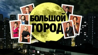 Серия 1