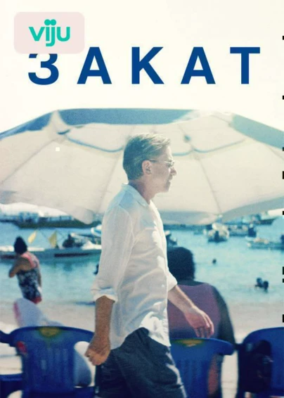 Закат