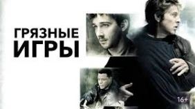 Трейлер 1