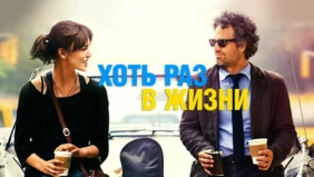 Трейлер 1