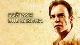 Трейлер 1
