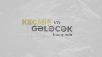 Keçmiş və gələcək