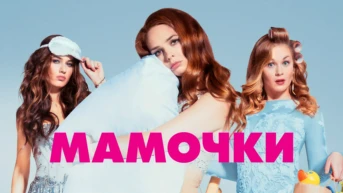 Серия 15
