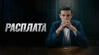 Серия 5