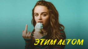 Трейлер 1