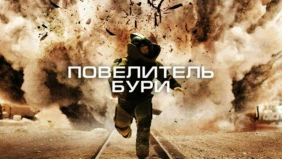 Трейлер 1