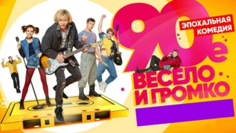 Серия 15